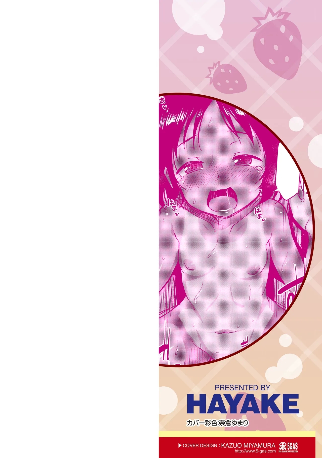 The younger sister is naked and excited, and the younger sister is naked♡ - Page 2