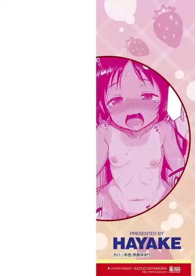 The younger sister is naked and excited, and the younger sister is naked♡ 2