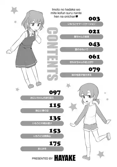 The younger sister is naked and excited, and the younger sister is naked♡ 4