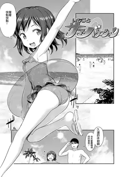 The younger sister is naked and excited, and the younger sister is naked♡ 5