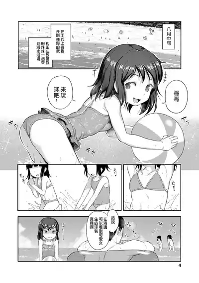 The younger sister is naked and excited, and the younger sister is naked♡ 6