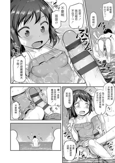 The younger sister is naked and excited, and the younger sister is naked♡ 8