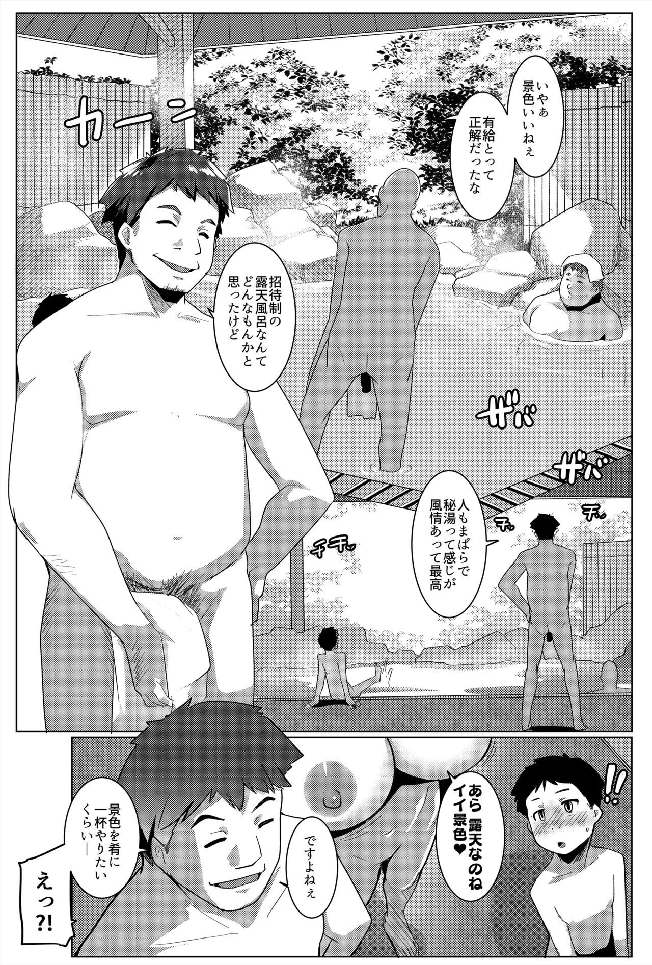 Hahaue mo Mesu Orc 4 - Page 4