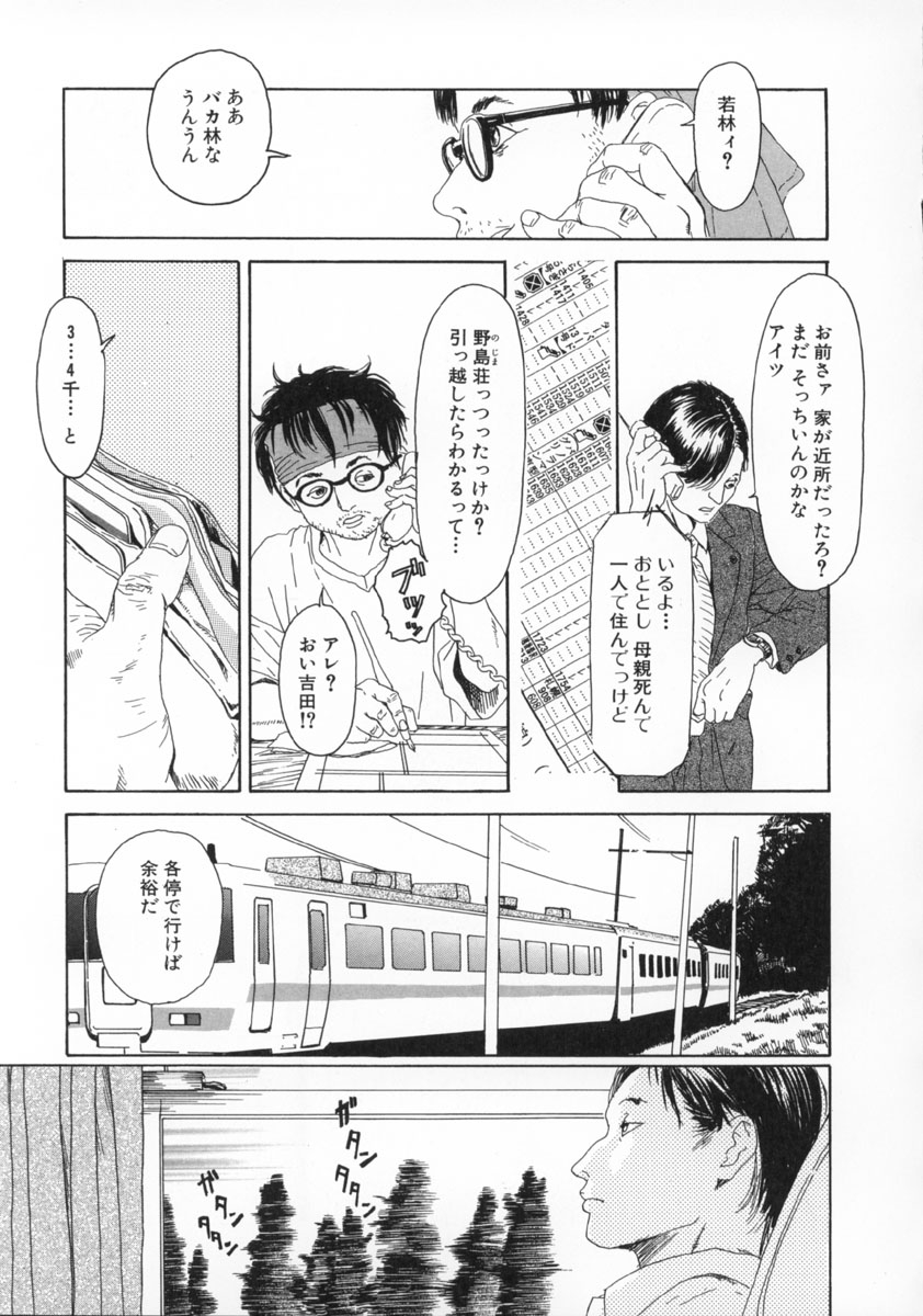 Machida Hotel - Page 10