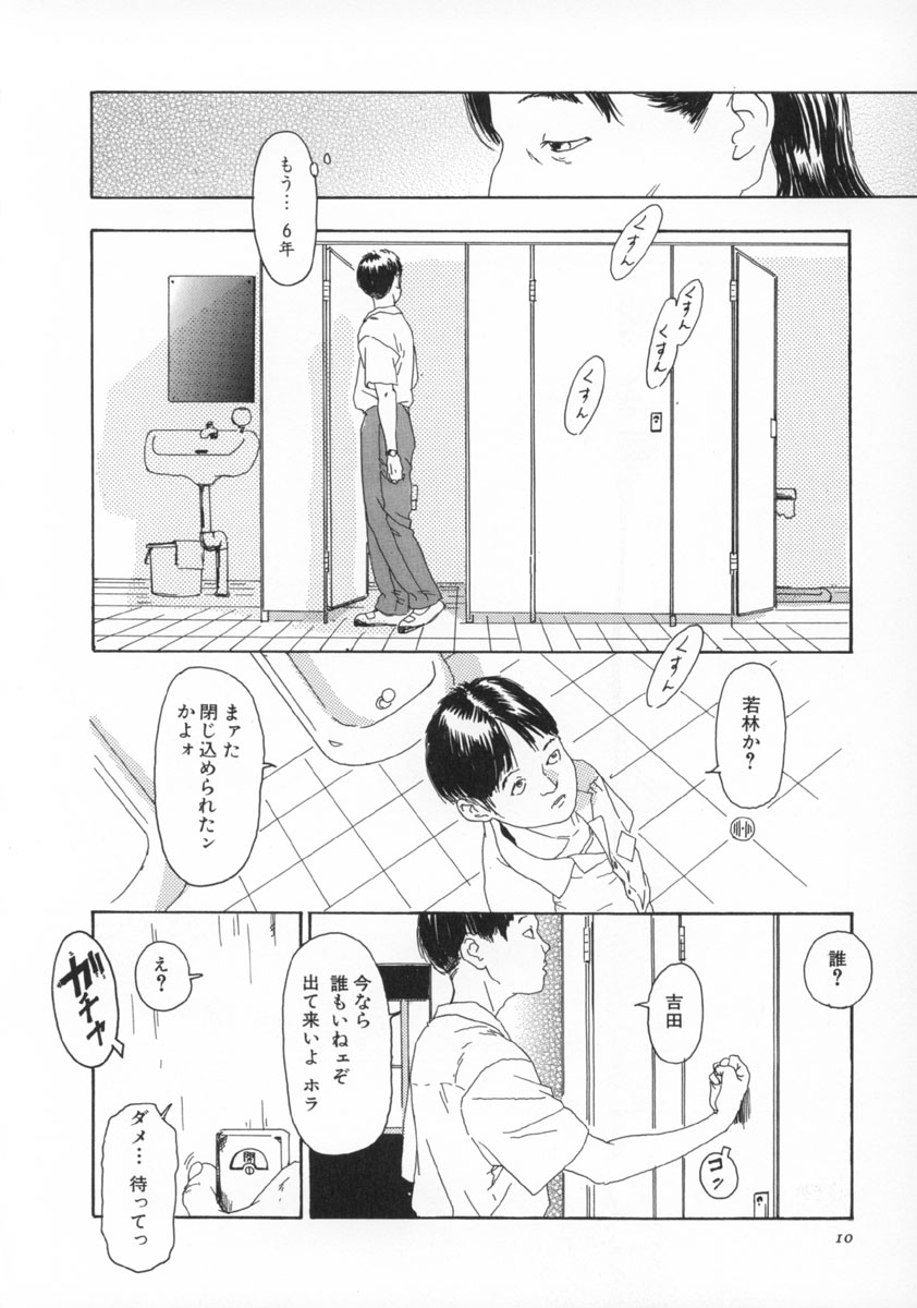 Machida Hotel - Page 11