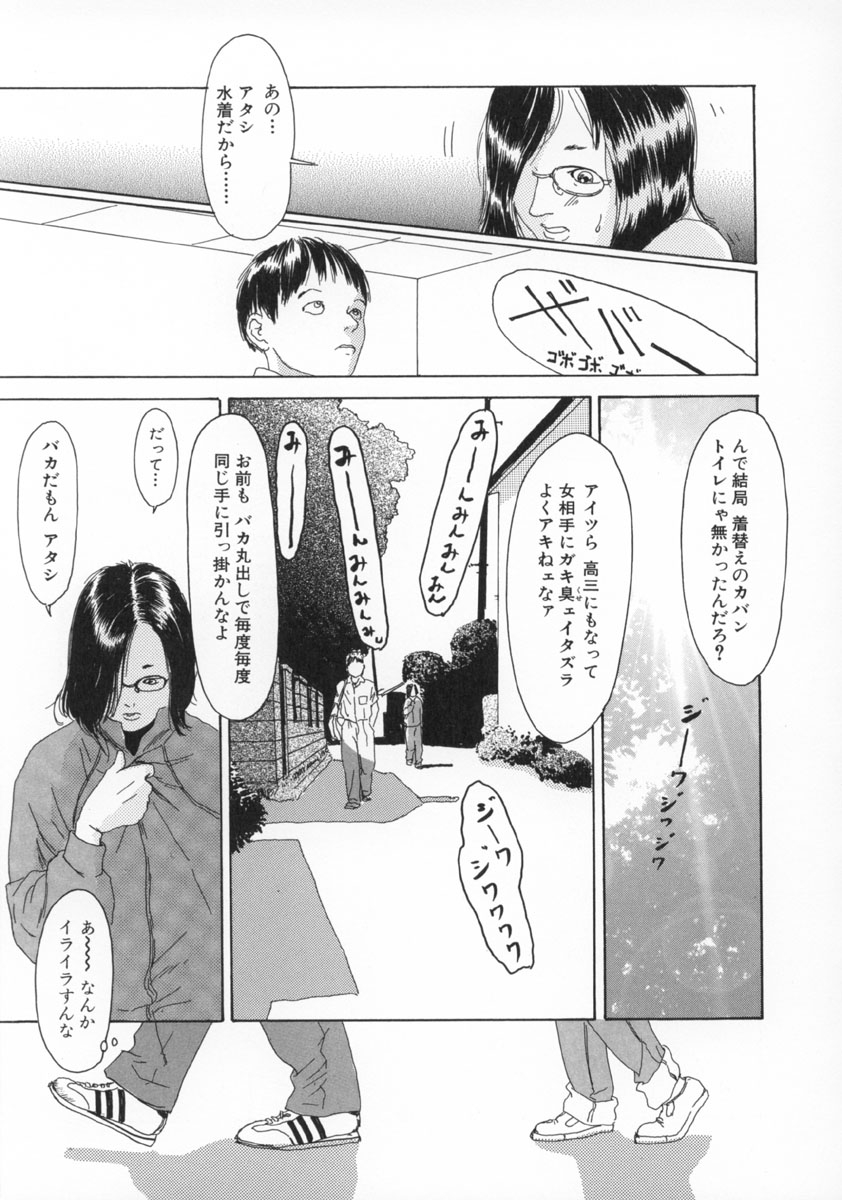 Machida Hotel - Page 12