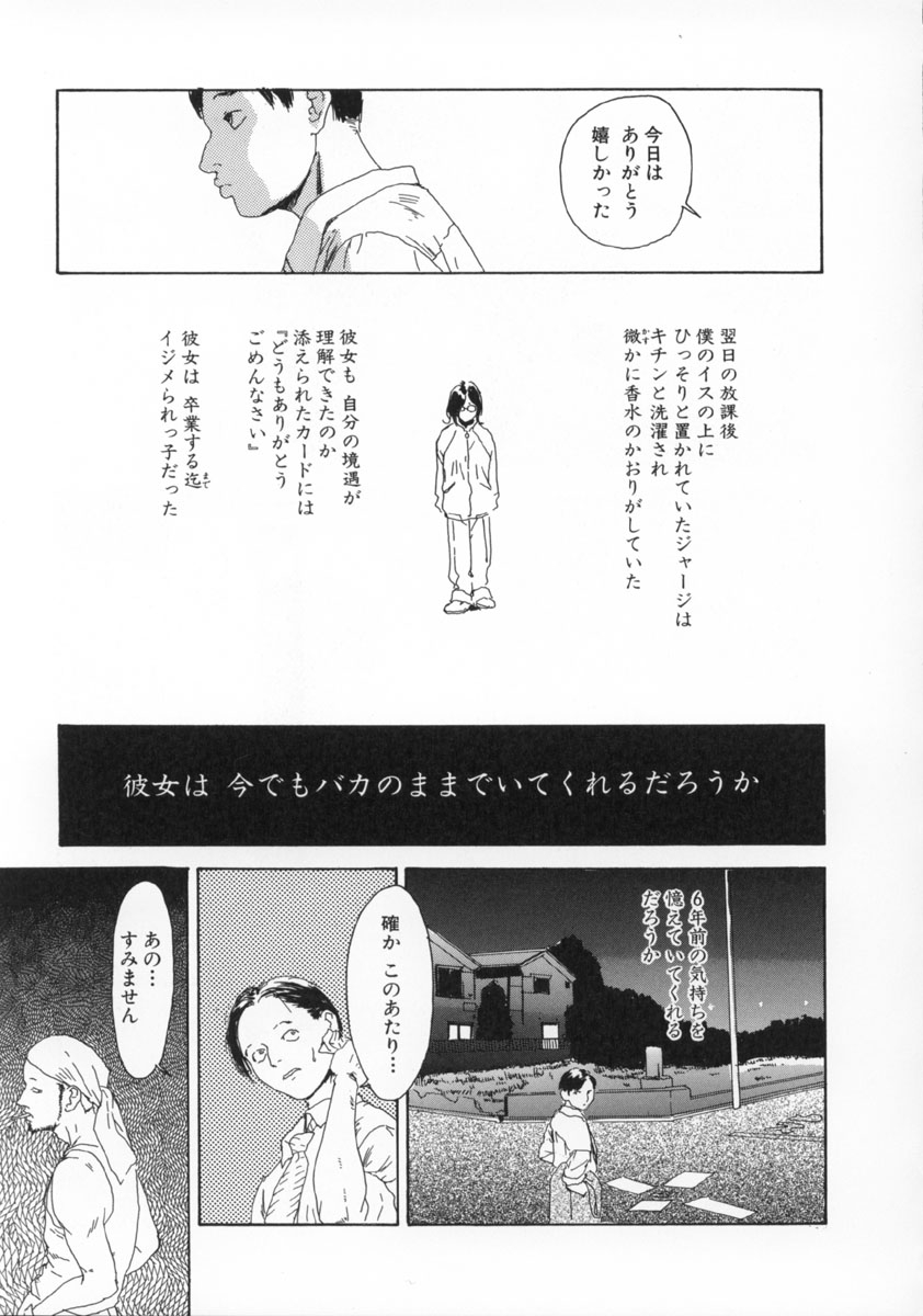 Machida Hotel - Page 14