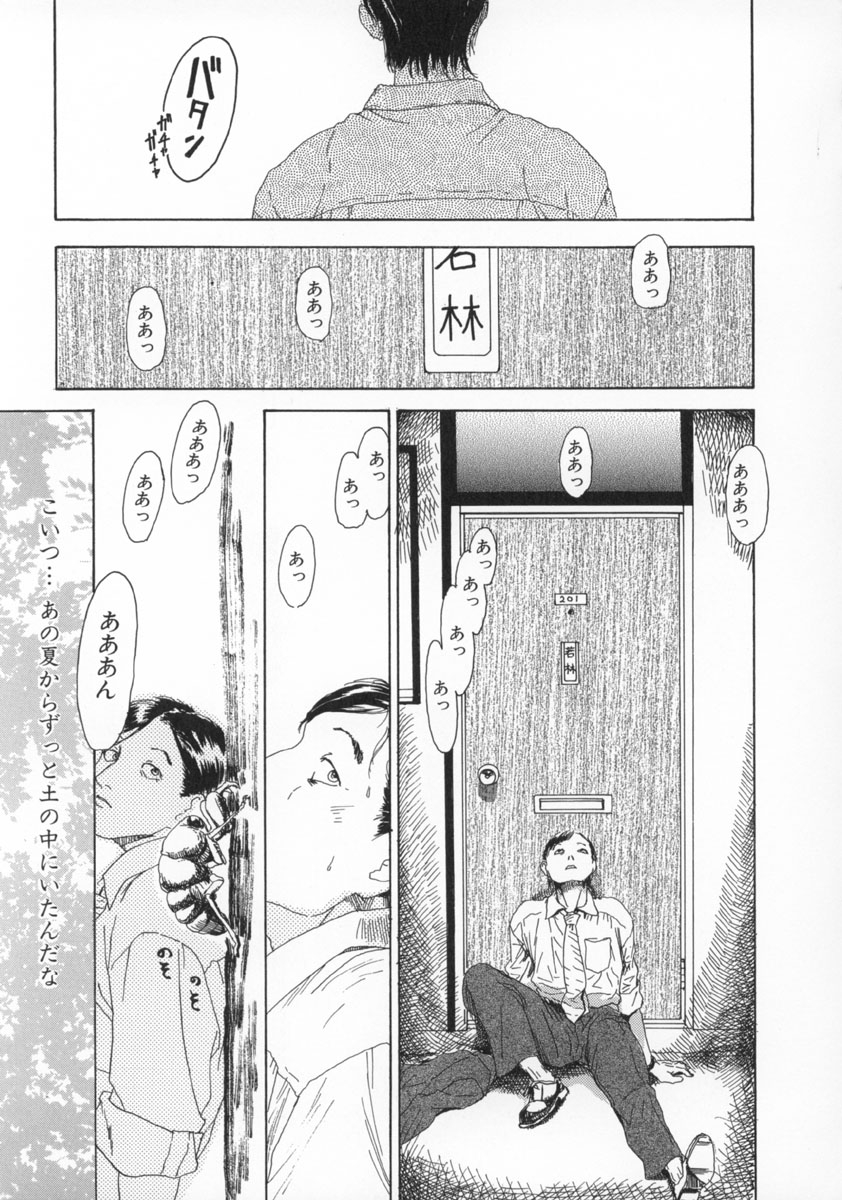 Machida Hotel - Page 16