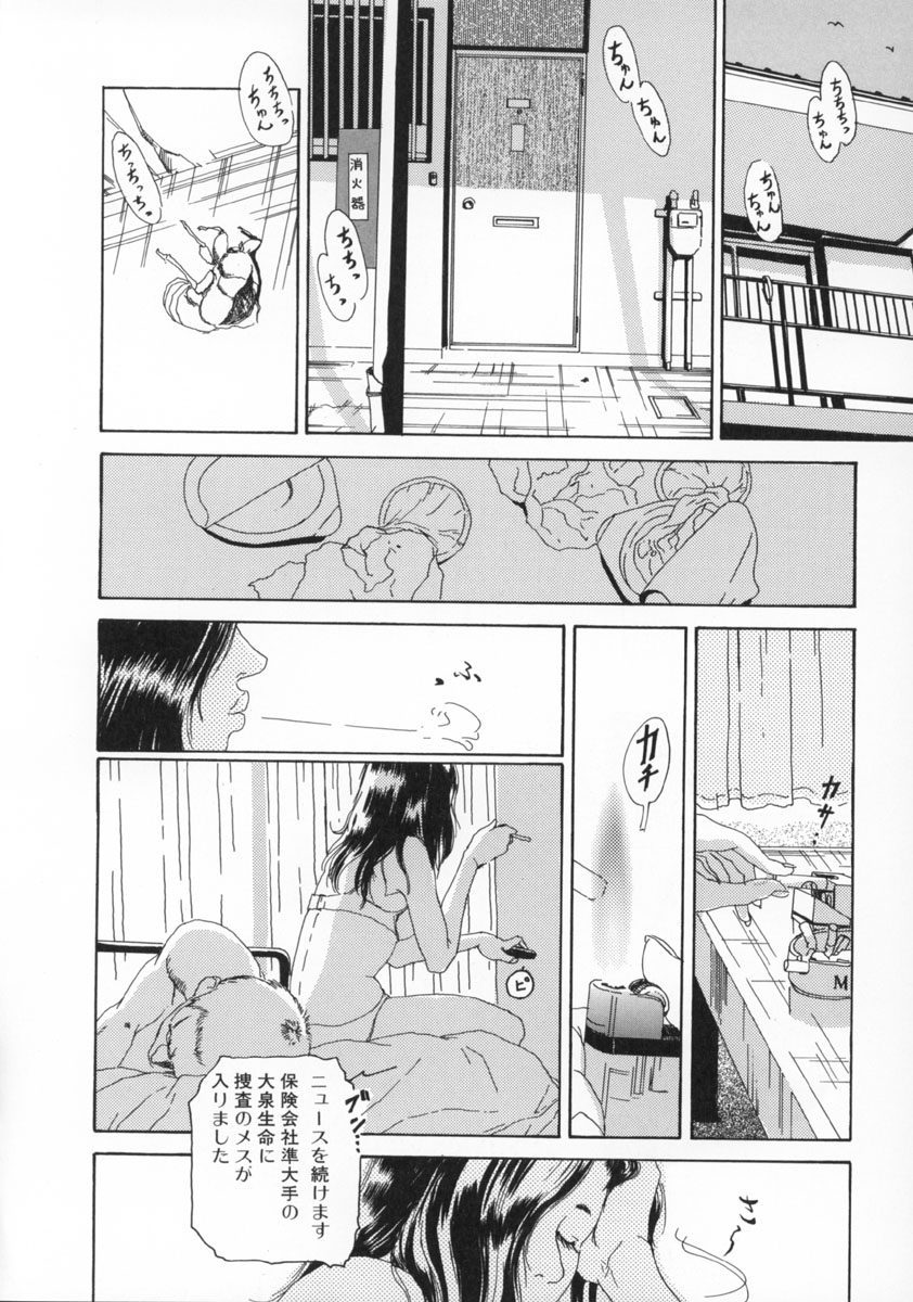 Machida Hotel - Page 17