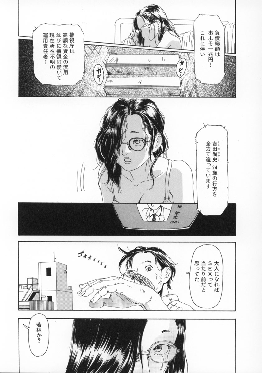Machida Hotel - Page 18