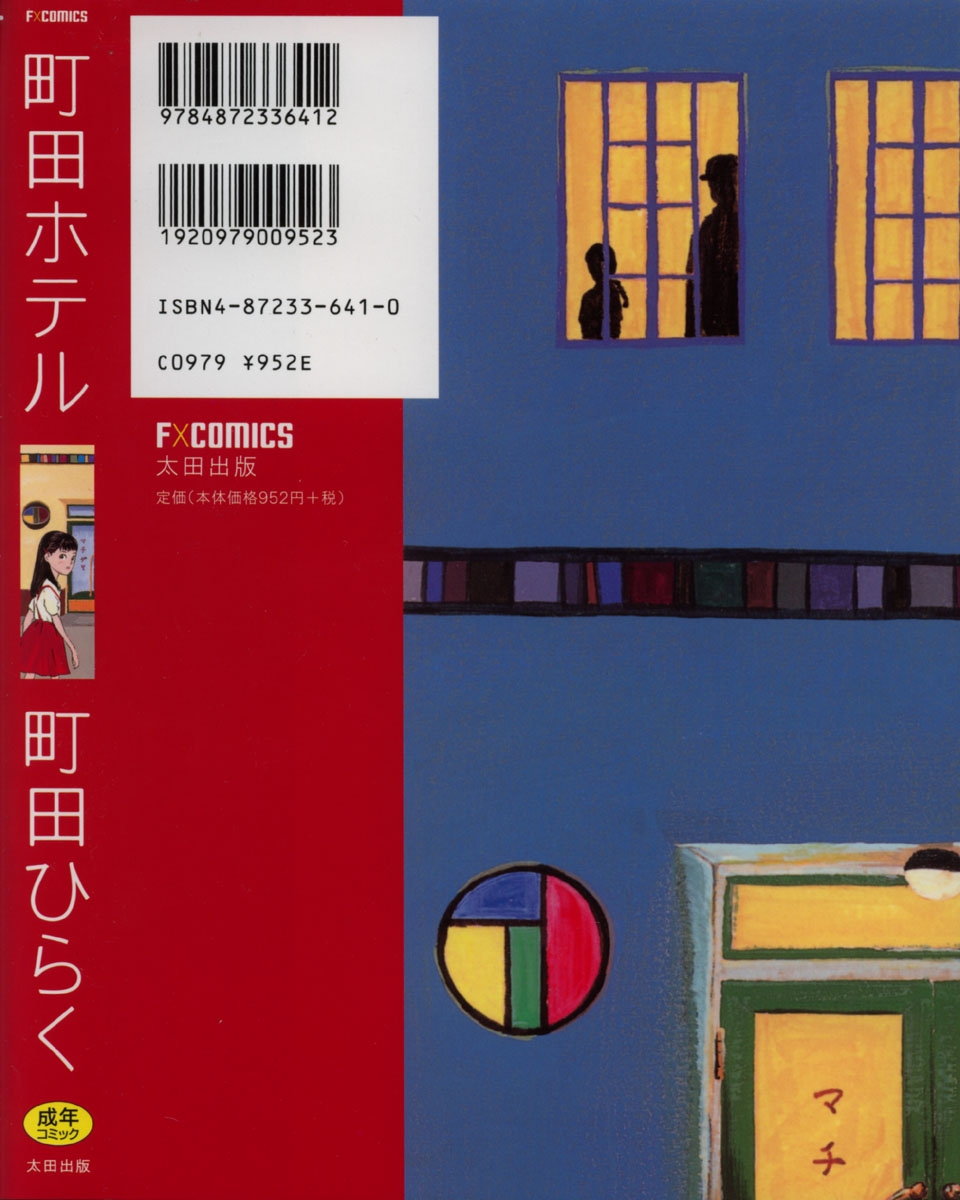 Machida Hotel - Page 185