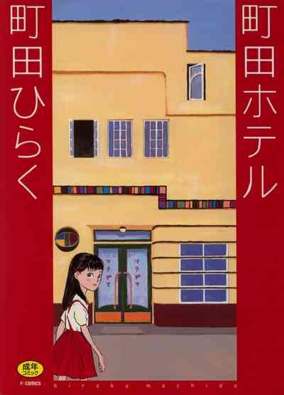 Machida Hotel 1
