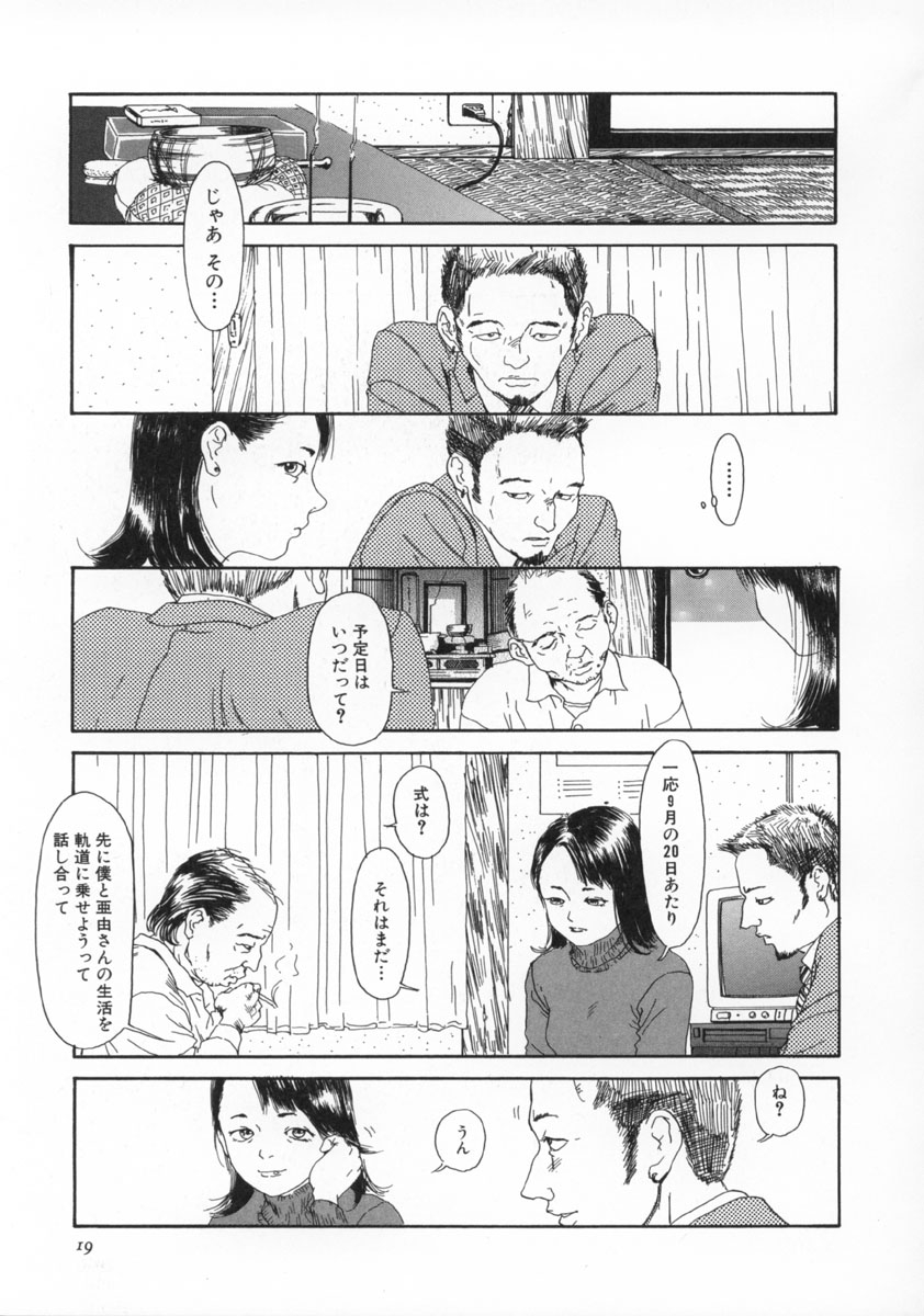 Machida Hotel - Page 20