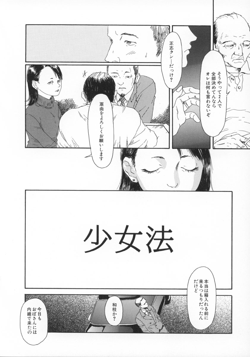 Machida Hotel - Page 21