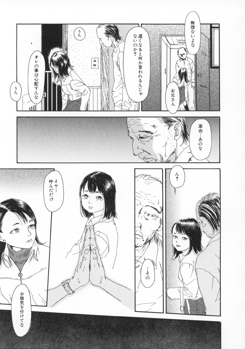 Machida Hotel - Page 22