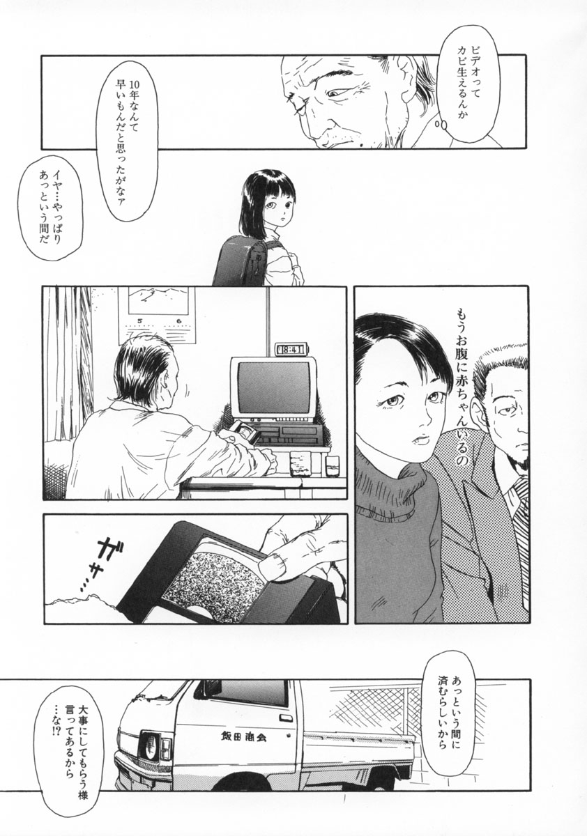 Machida Hotel - Page 24