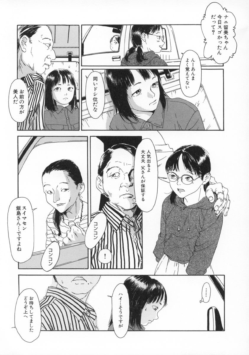 Machida Hotel - Page 26