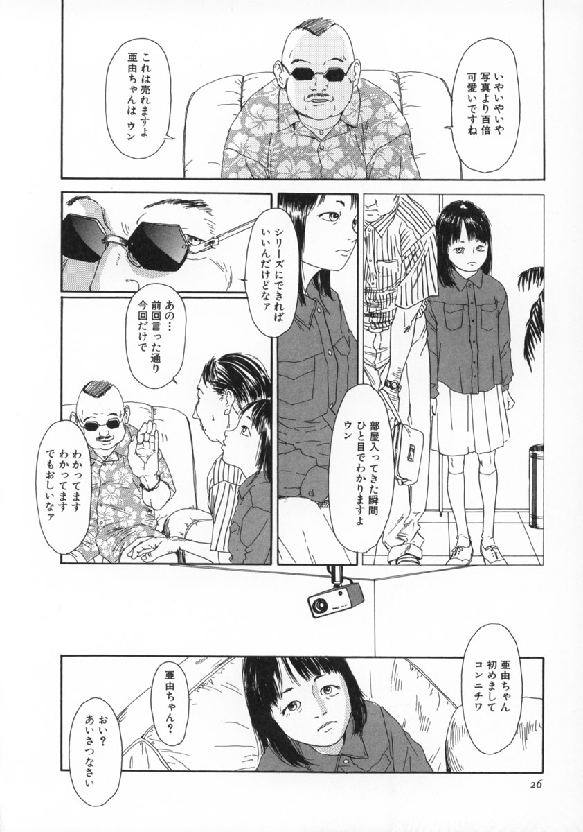 Machida Hotel - Page 27