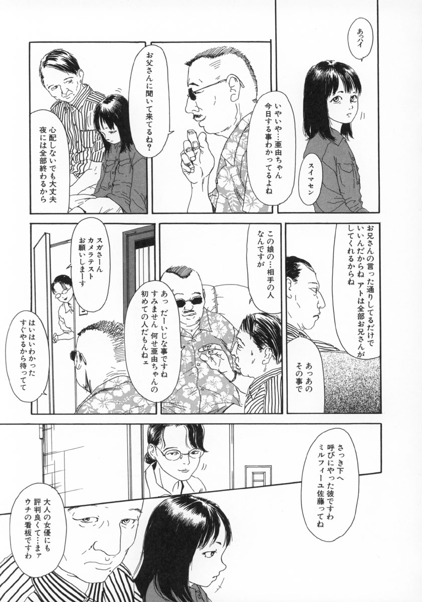 Machida Hotel - Page 28