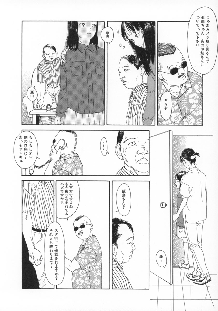 Machida Hotel - Page 29