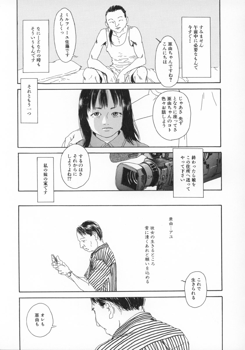 Machida Hotel - Page 30