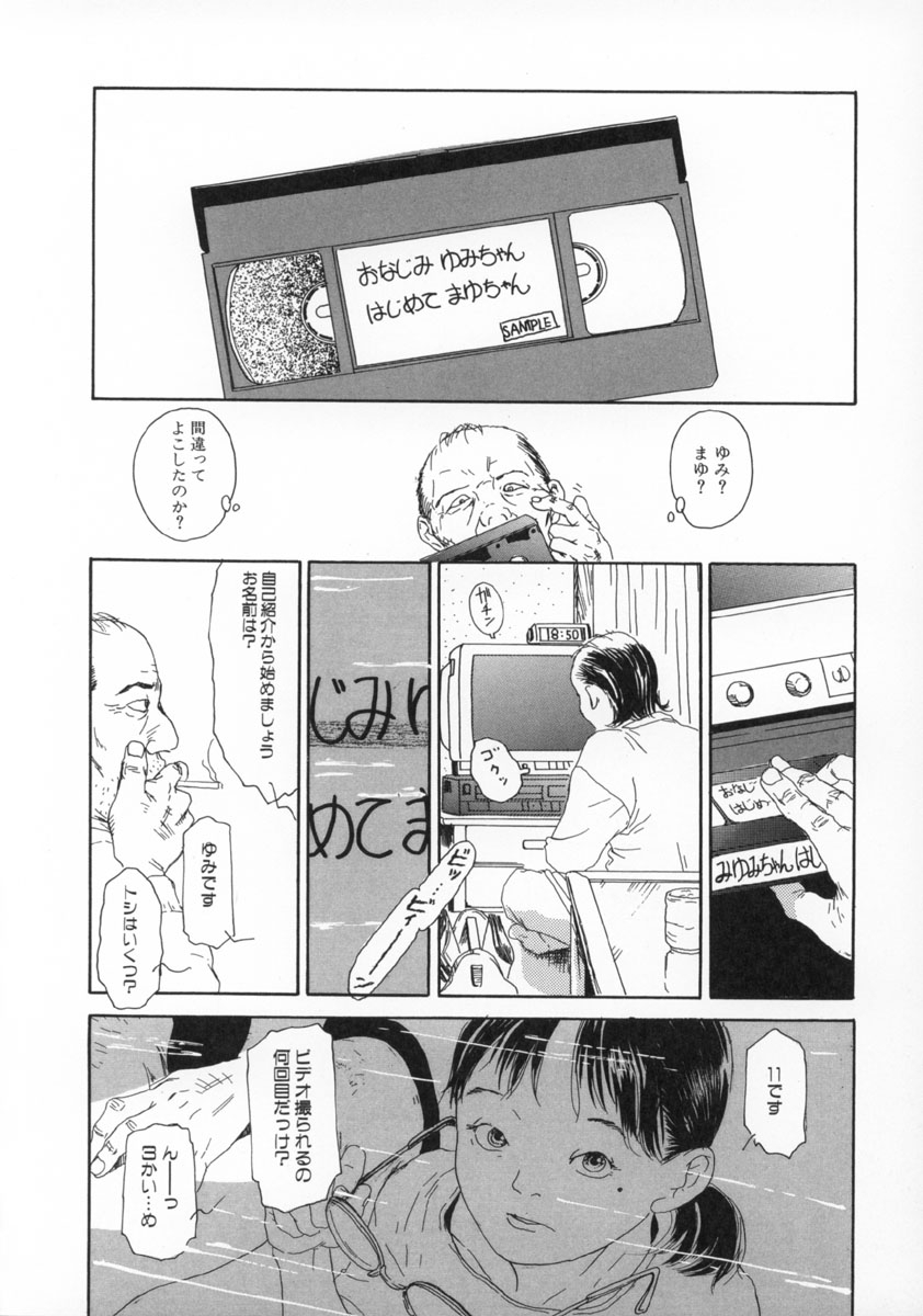 Machida Hotel - Page 31