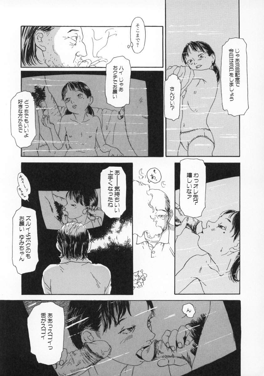 Machida Hotel - Page 32