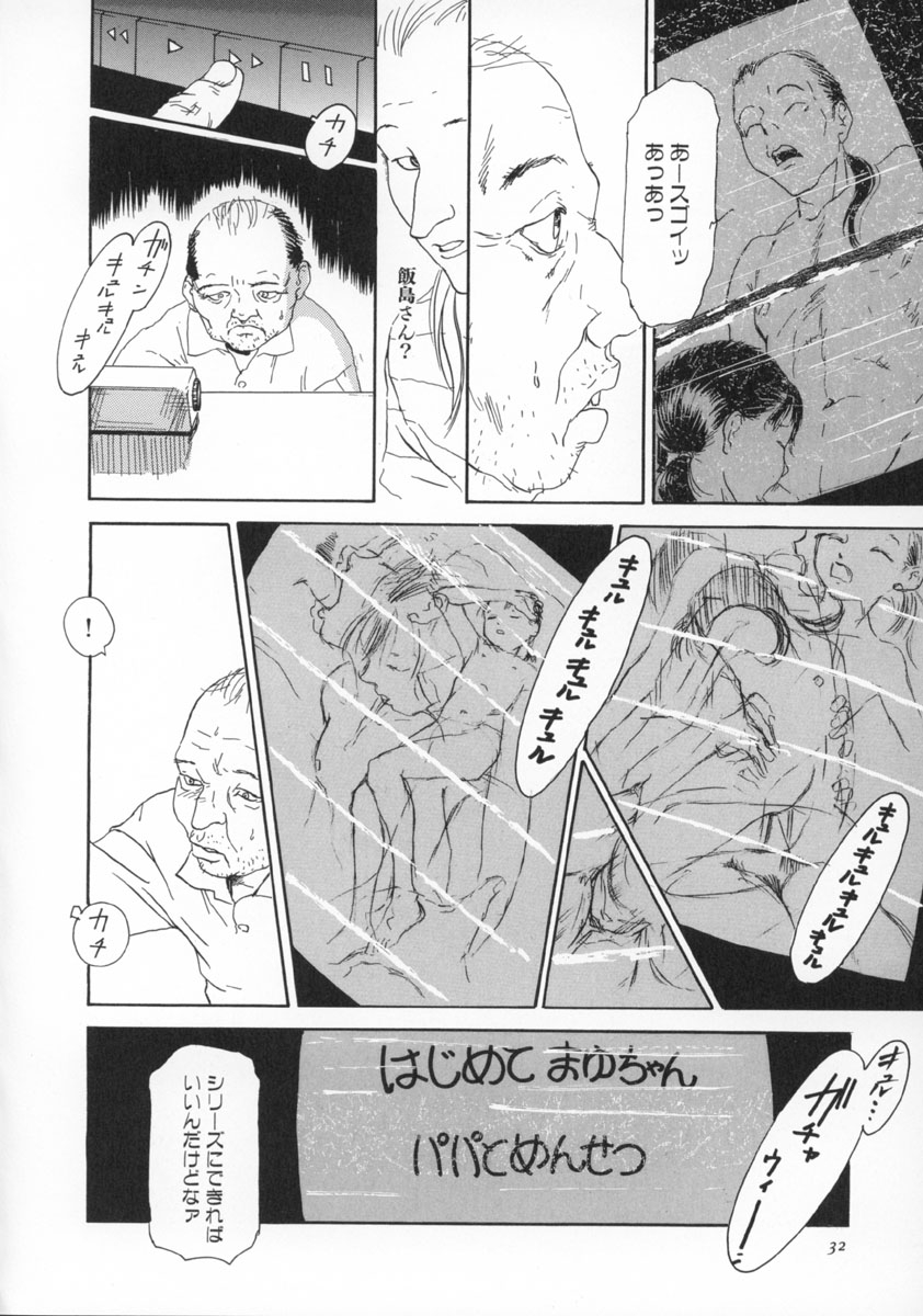Machida Hotel - Page 33