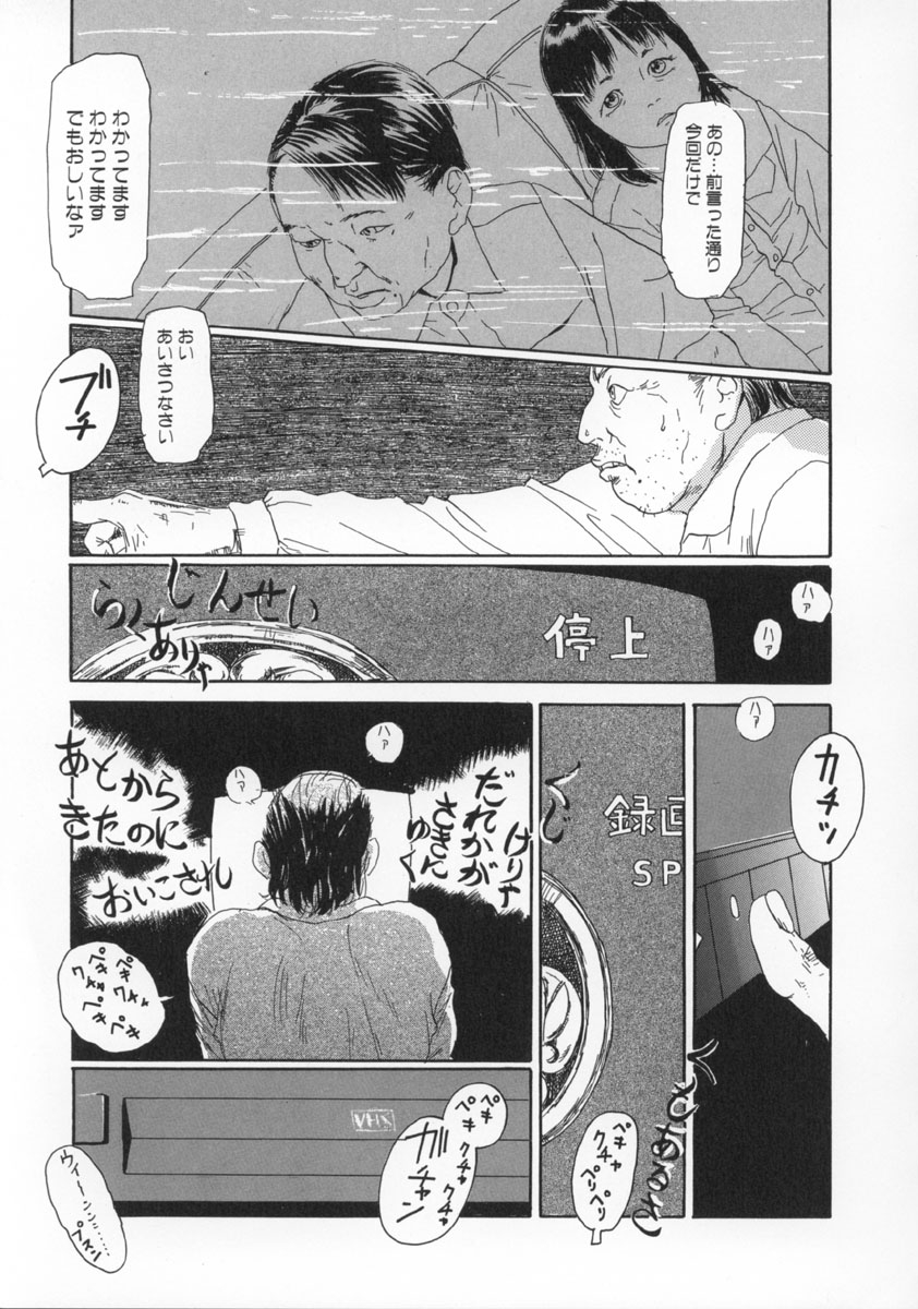 Machida Hotel - Page 34