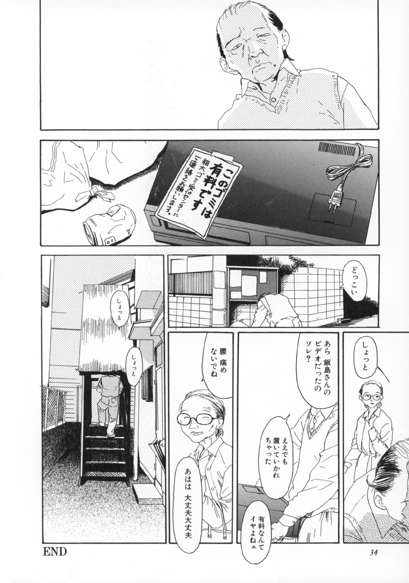 Machida Hotel - Page 35