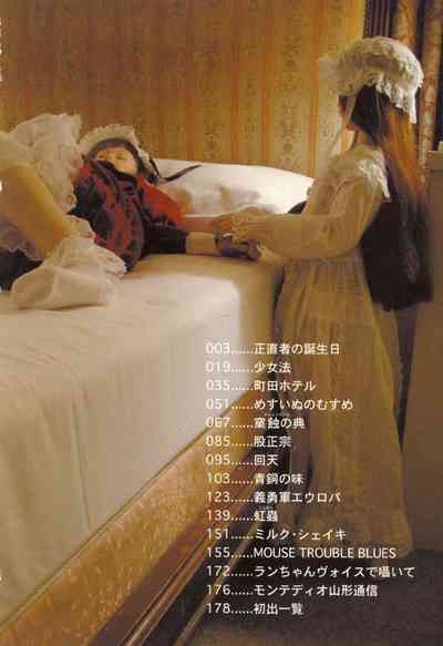 Machida Hotel 3