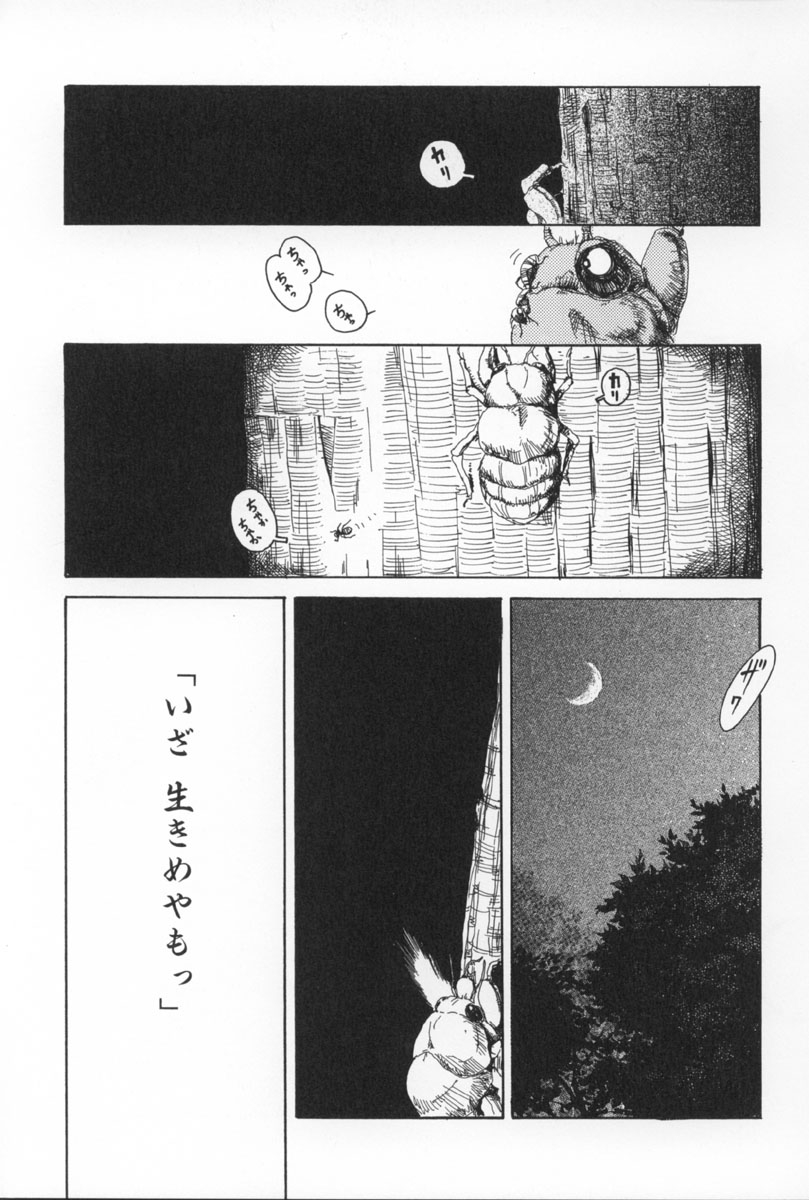 Machida Hotel - Page 4