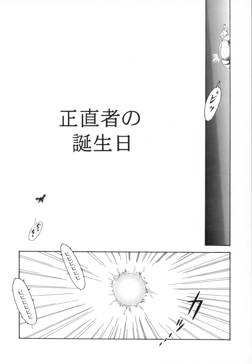 Machida Hotel - Page 5