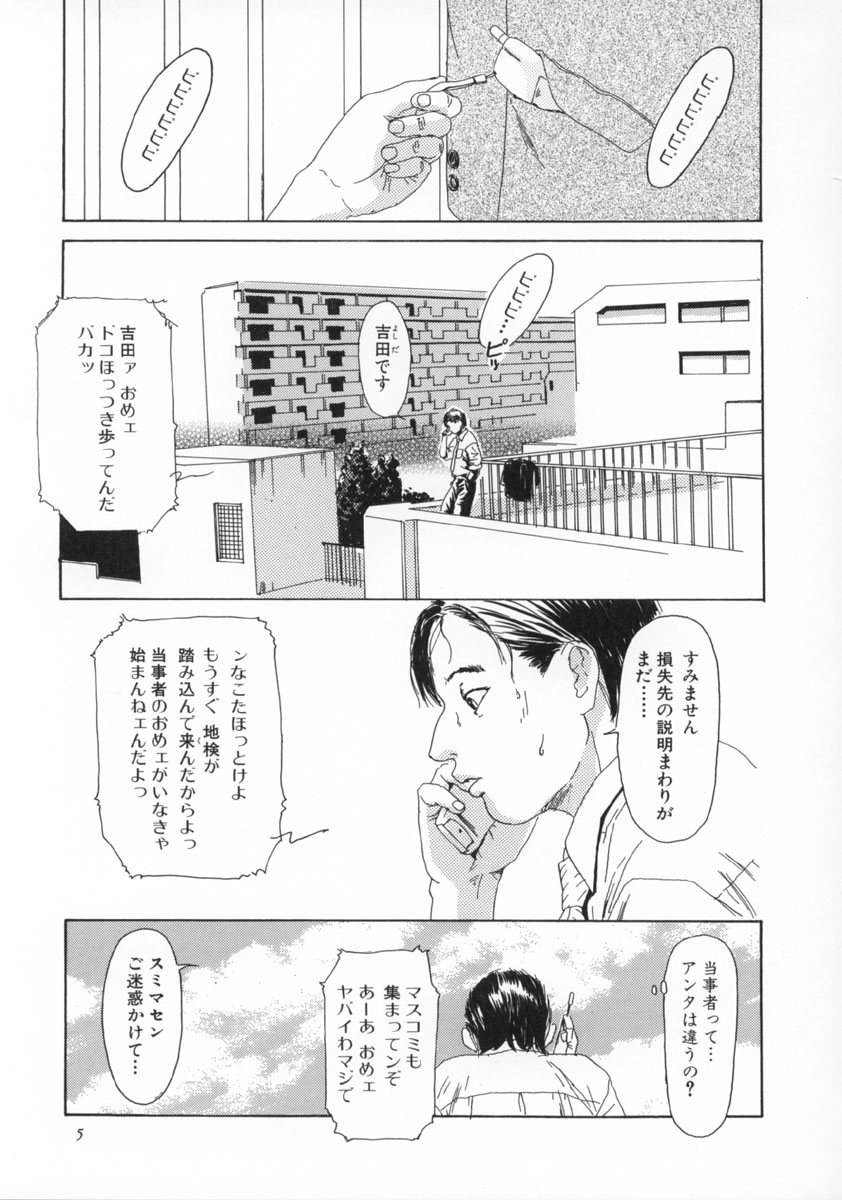 Machida Hotel - Page 6