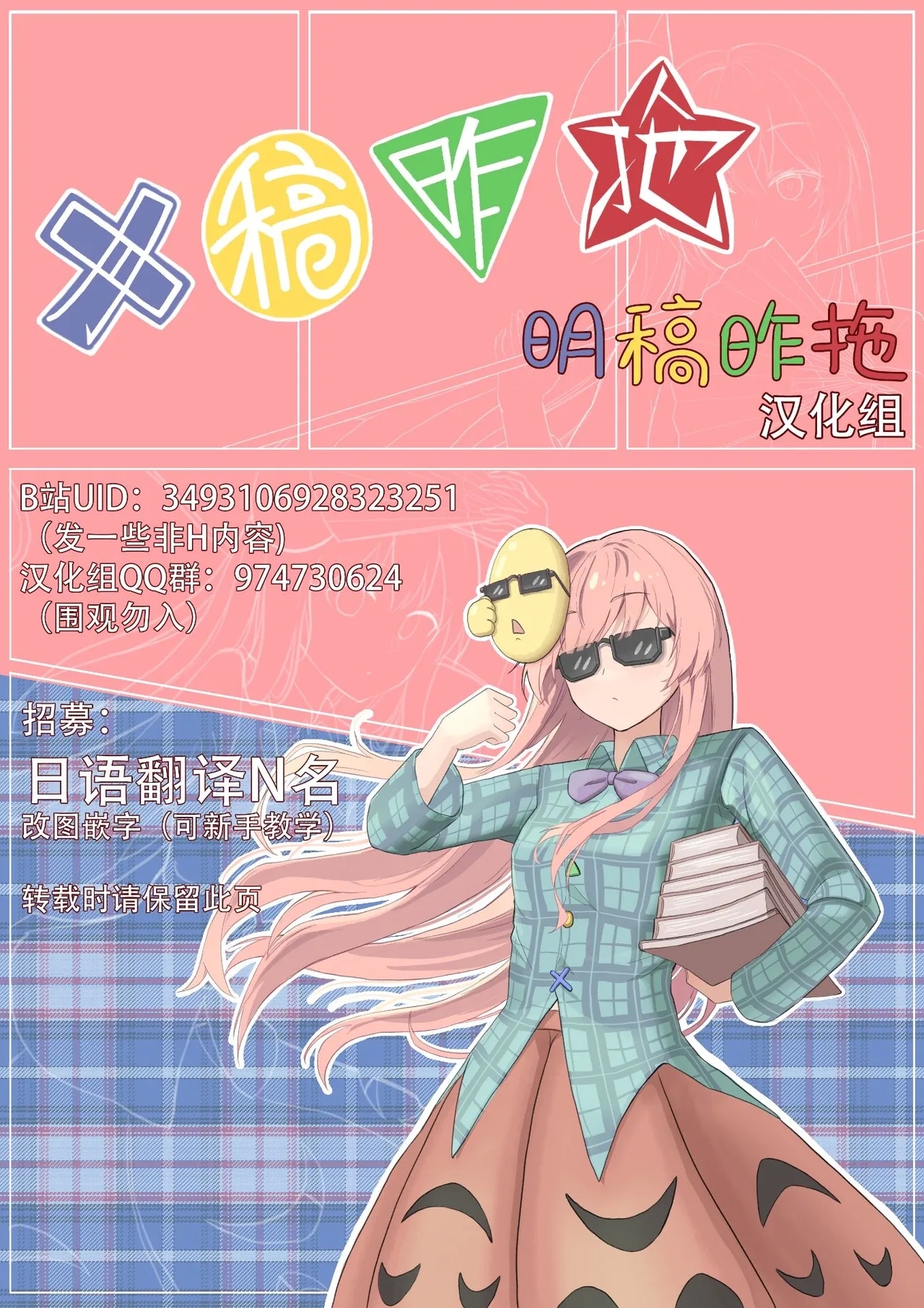 Ero Neta Rakugaki Tsumeawase | 色情段子小合集 - Page 13