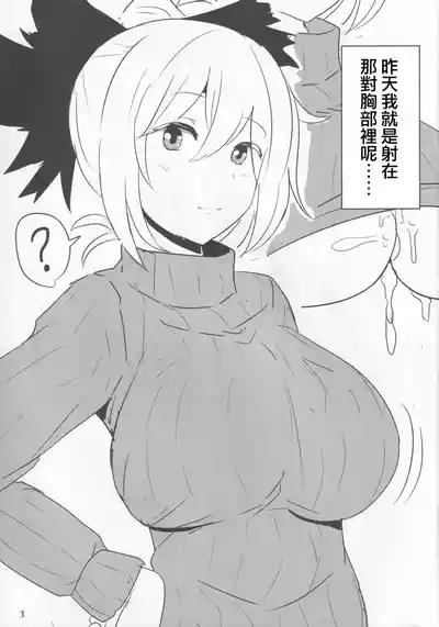 Ero Neta Rakugaki Tsumeawase | 色情段子小合集 4
