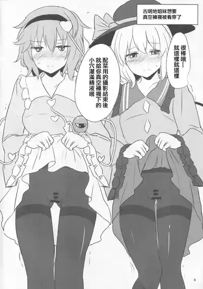 Ero Neta Rakugaki Tsumeawase | 色情段子小合集 5