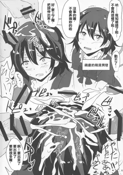 Ero Neta Rakugaki Tsumeawase | 色情段子小合集 7