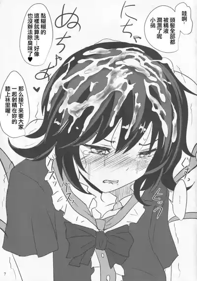 Ero Neta Rakugaki Tsumeawase | 色情段子小合集 8