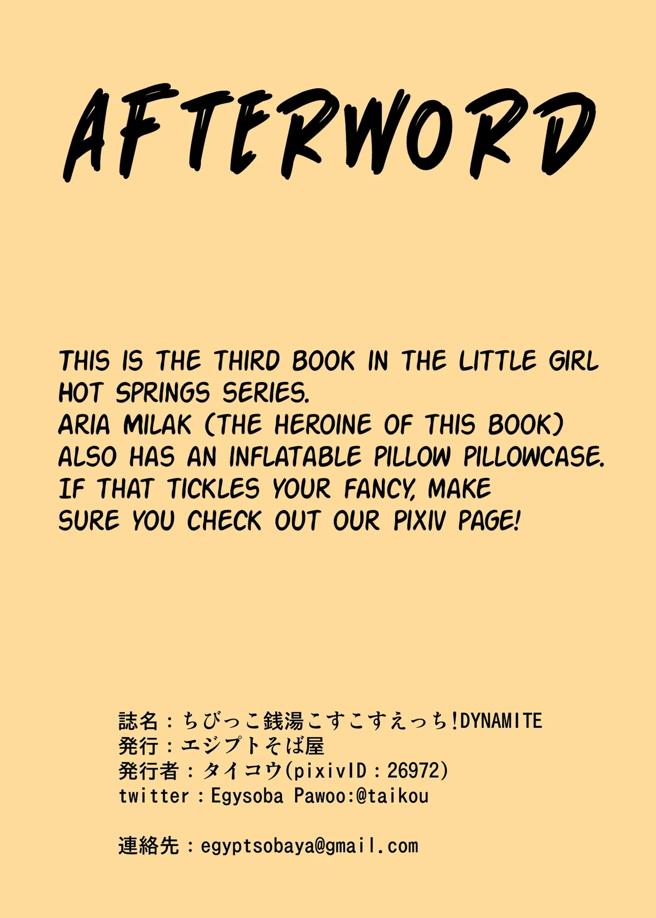 Chibikko Sentou Kosukosu Ecchi! Dynamite - Page 20