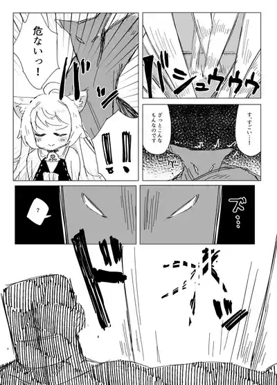 Couette chan ni Oshiete Ageru 3