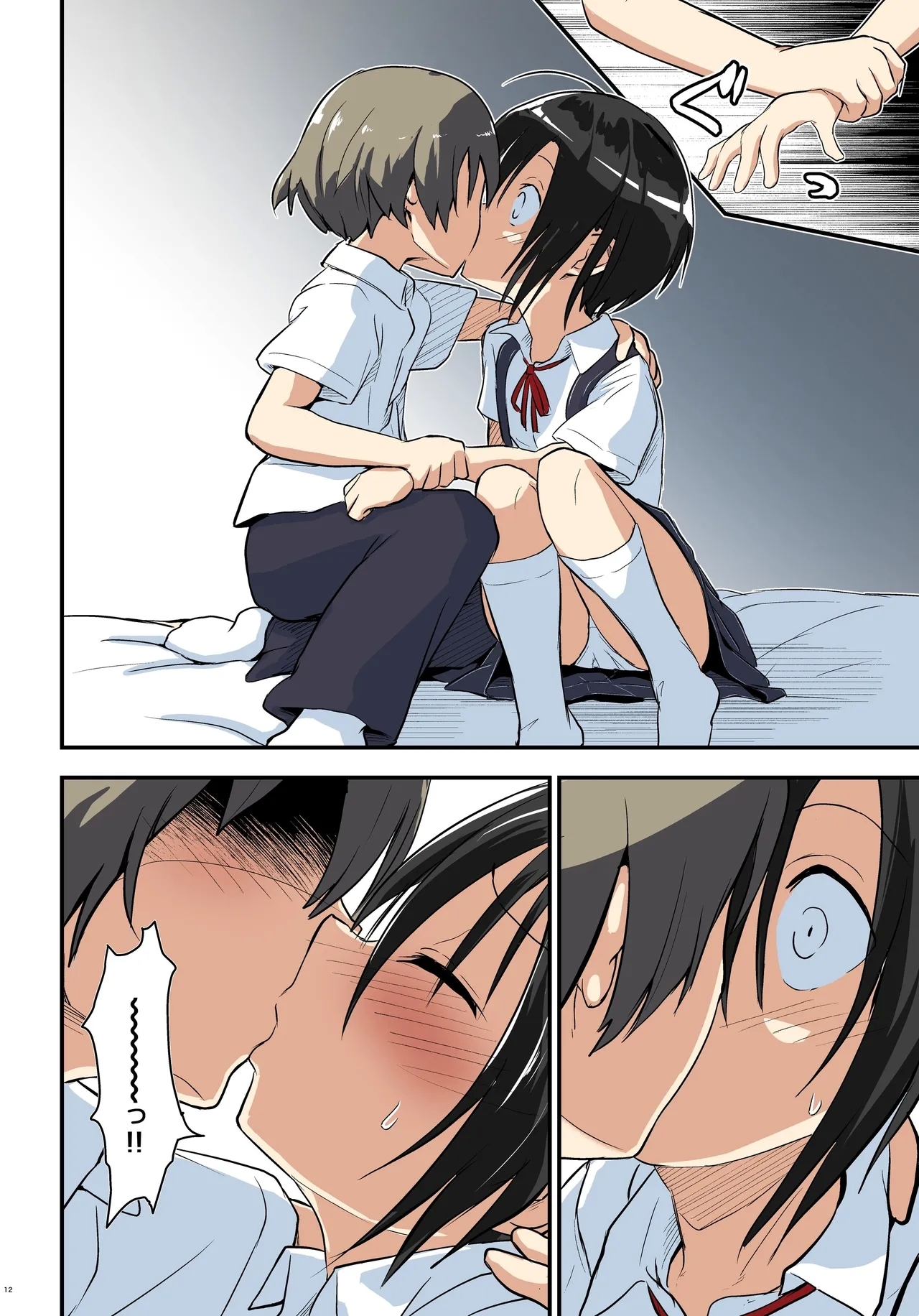 Kiriko Route Another #08 - Page 12