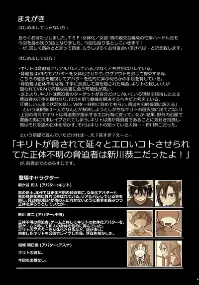 Kiriko Route Another #08 3