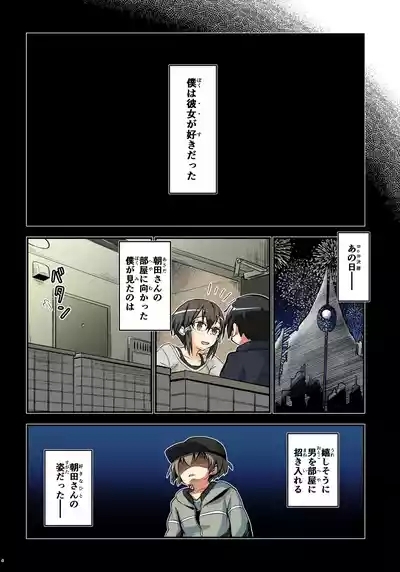 Kiriko Route Another #08 4
