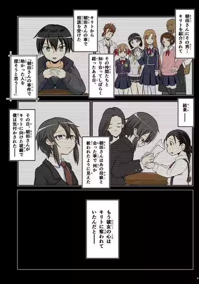 Kiriko Route Another #08 5