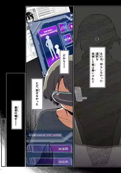 Kiriko Route Another #08 6