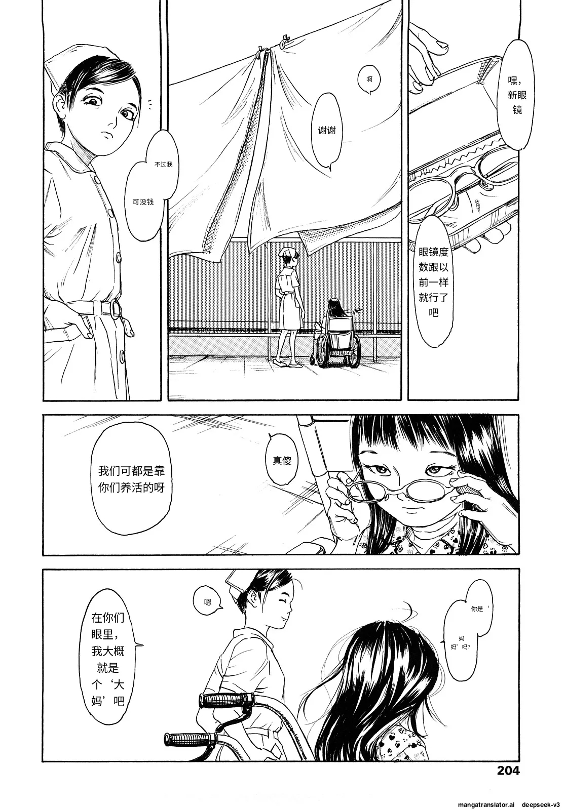 Tanpopo no Matsuri - Page 202