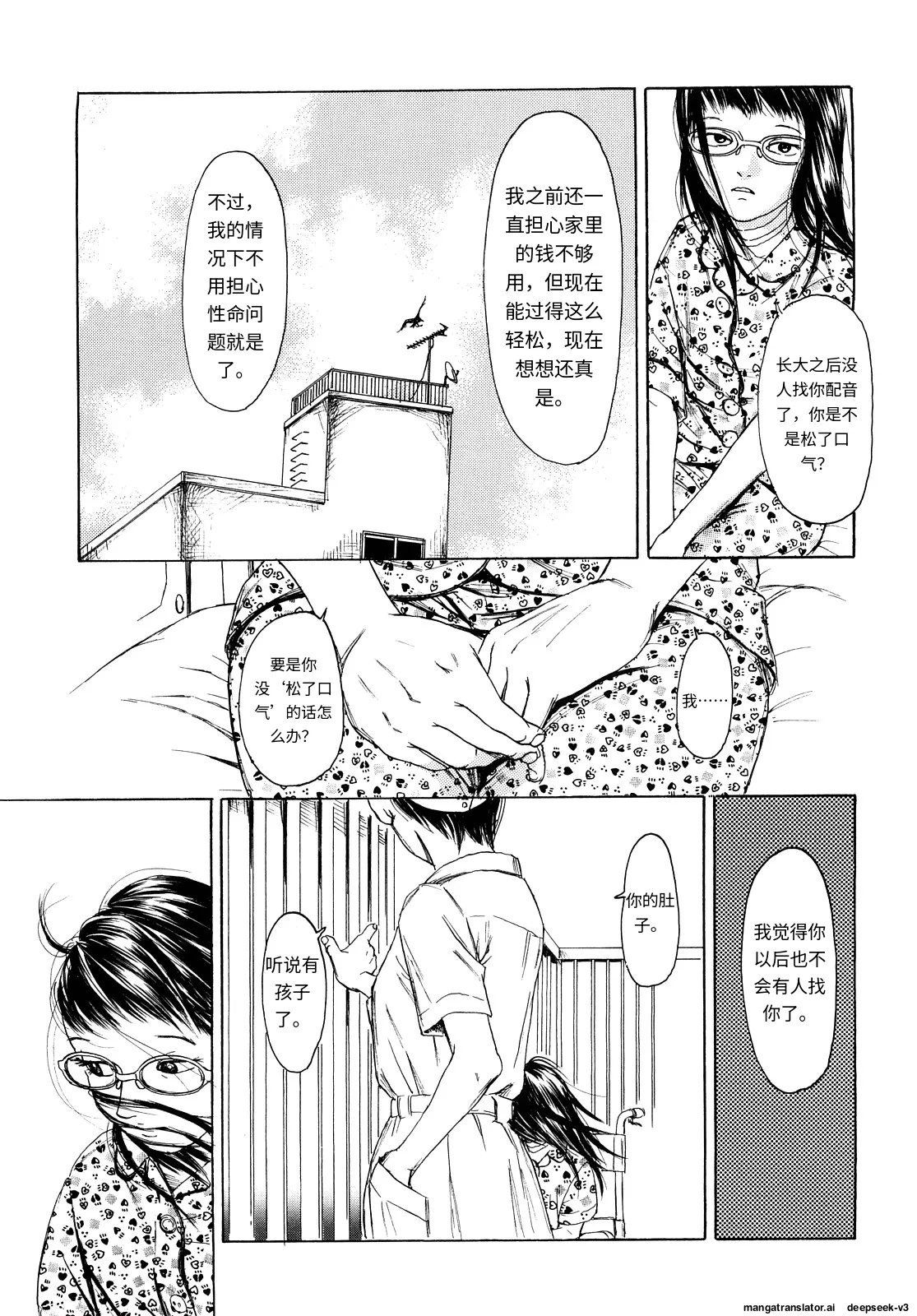 Tanpopo no Matsuri - Page 203