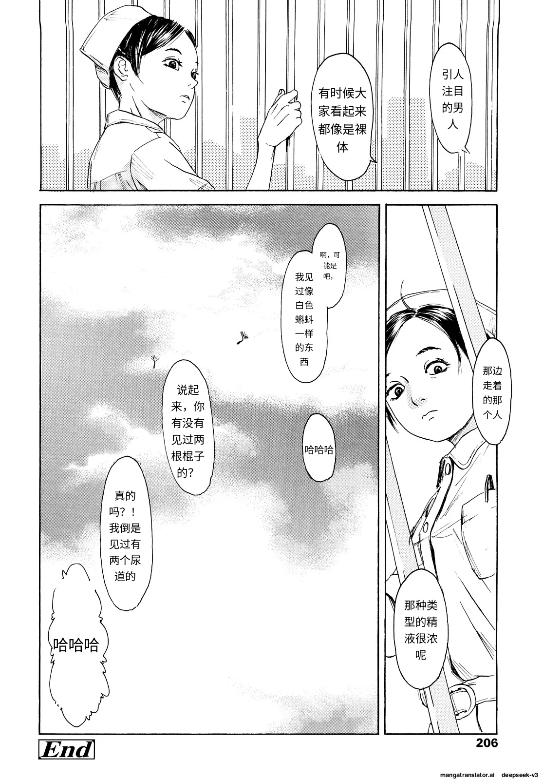 Tanpopo no Matsuri - Page 204