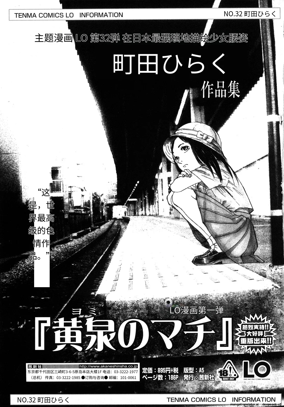 Tanpopo no Matsuri - Page 207